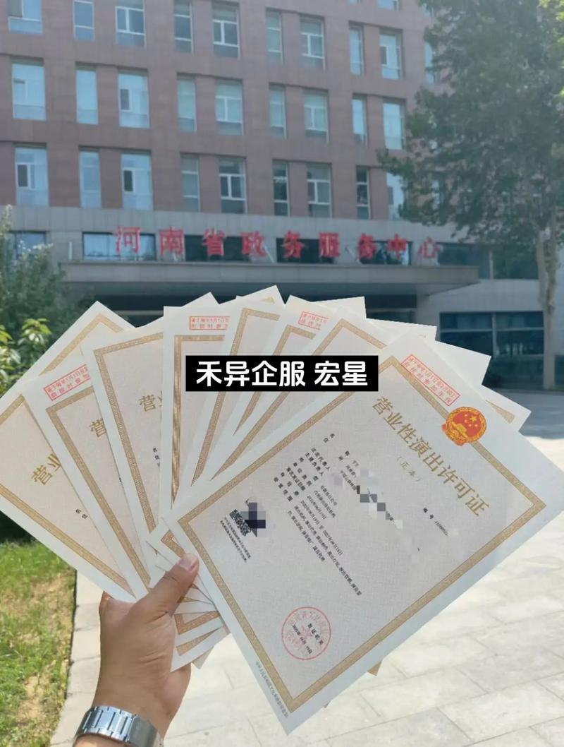 新老公司来不及营业性演出许可证的看