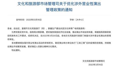 Metallica收购黑胶生产商,涉外营业性演出恢复受理审批